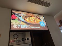 -北李·海肠捞饭·大连菜(望京凯德MALL店)