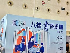 -南宁国际会展中心