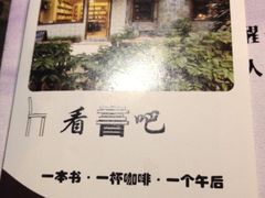 -看书吧(体育东横路店)