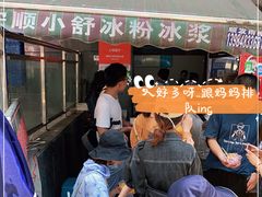 -夏食光安顺小舒冰粉冰浆(甲秀楼店)