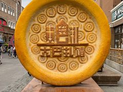 -新疆国际大巴扎