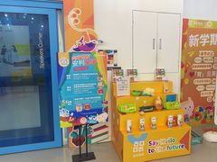 -英孚教育青少儿(滨江中心)