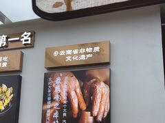 -云海肴·汽锅鸡·云南菜(高德置地店)