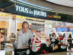 -多乐之日(颐堤港店)