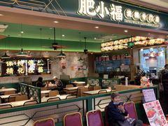 -肥小福·烧鹅专门店(环宇荟店)