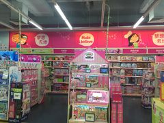 -TOYSRUS玩具反斗城(宁波和义大道店)