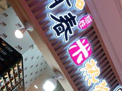 -青春米热狗