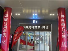 -宁波杉井奥特莱斯广场