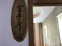 包房-华州老碗