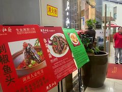 -湘君私厨.16年湘菜店(金匙望湖店)