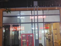-秘境影院式酒店(苏州平江万达广场店)