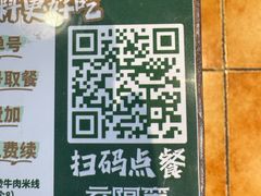 -云阿蛮云南生烫牛肉米线(奉贤路店)