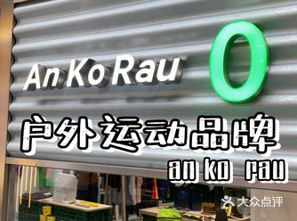 绿色的静止并不代表停止｜北京探店