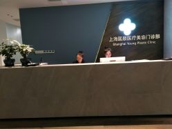 -医颜医疗美容门诊部