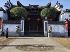 -清漾毛氏文化村