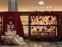 -诺嘉甜品(世贸店)