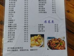 -阿葉农家饭店
