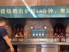 -凤阁楼果木烧鹅(鹤山陈山店)
