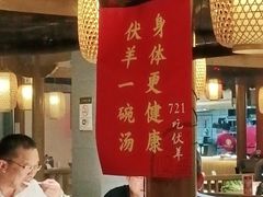 -丁里羊肉小镇(太宁路口店)