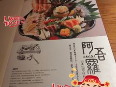 -阿吾罗日本料理(K11艺术中心店)