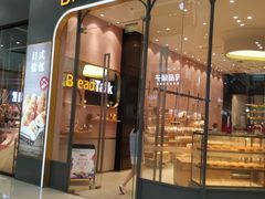 门面-面包新语(融创茂店)