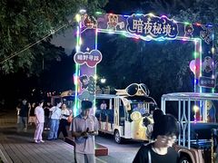 -无锡动物园·太湖欢乐园