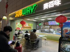 -SUBWAY赛百味(浦东机场店)