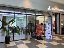 -ALONG HAIR阿龙发型