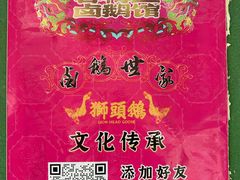 -春梅里卤鹅馆·47年老字号(中山路店)