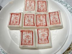 -阿毛饭店·正宗宁波菜(儿童公园旗舰店)