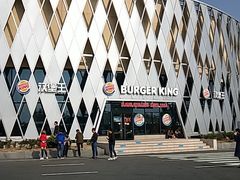 -汉堡王(梅村服务区南店)