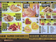 -超级鸡车(曹杨路店)
