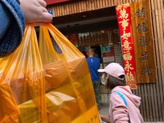 门面-阿吉仔(大元路店)