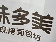 -味多美(上南路店)