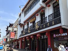 -采芝斋评弹茶馆(观前街店)