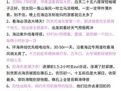 -日照海滨国家森林公园