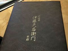 -伊藤久右卫门(宇治本店)
