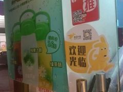 -沪上阿姨鲜果茶(华新大街店)