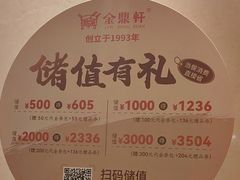 -金鼎轩(亚运村店)