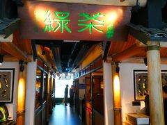 门面-绿茶餐厅(广州天河城店)