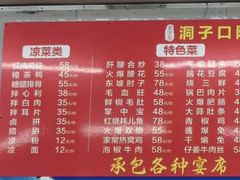 -洞子口陈氏凉粉