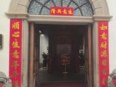 -聚春园驿馆(福州三坊七巷店)