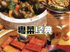 -五稻厨房粤西菜(新闻店)