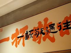 -和晟shèng铁锅炖·东北菜(南山店)