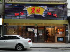 -丽的面家(多宝路店)