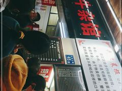 -江三王记牛杂馆(总店)