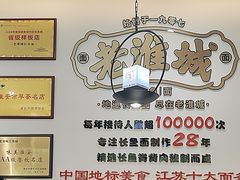 -老淮城·长鱼面(河下古镇店)