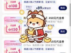 -海底捞火锅(如皋吾悦广场店)