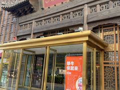 -四世同堂·京菜·烤鸭(双井店)