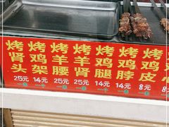 -程傻子烤羊腿(西营门外大街店)